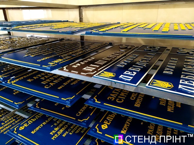 Виготовлення табличок.jpg 1.jpg