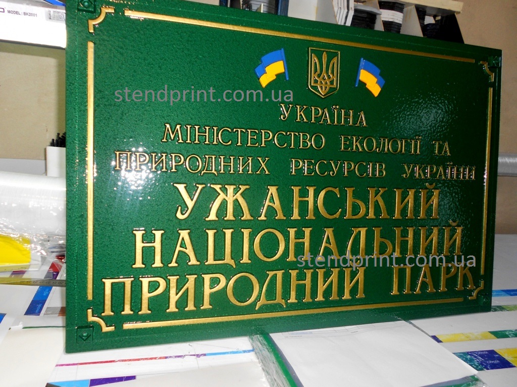 Изготовление табличек.jpg Изготовление табличек.jpg