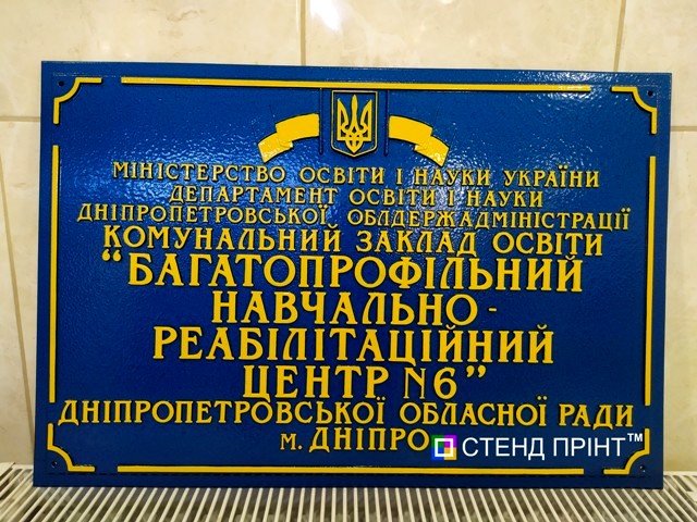 Виготовлення вивісок.jpg 2.jpg