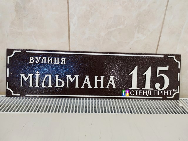 Адресные таблички.jpg 5.jpg