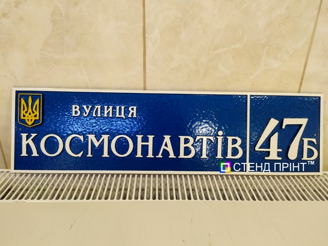 Таблички на дом.jpg 6.jpg