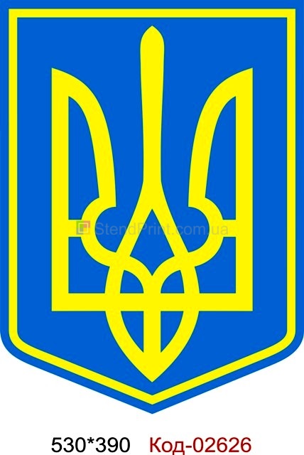 Герб Украины настенный