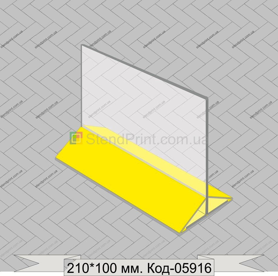 Подставка под флаер горизонтальная (210*100) Код-05916