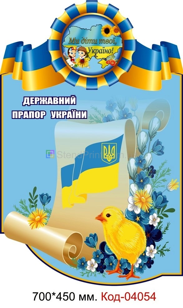 Символы украины картинки